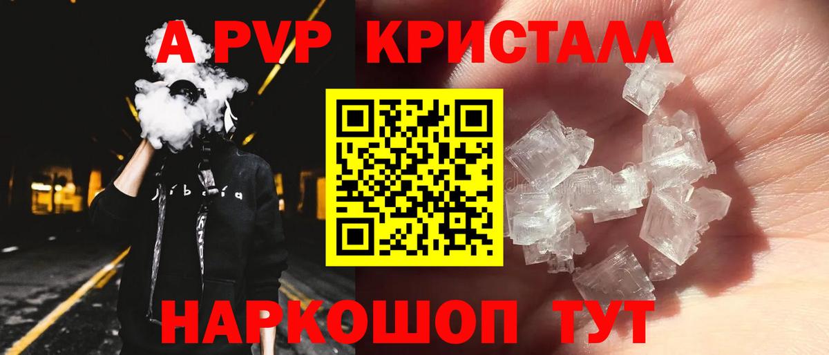 Альфа ПВП VHQ Топки