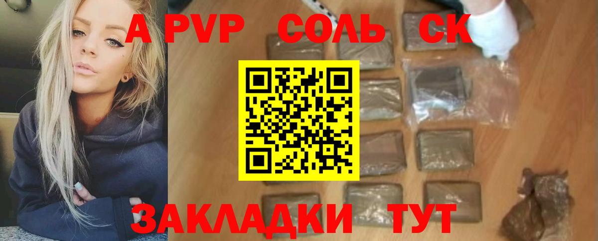 Топки  А ПВП крисы CK  Вход с VPN  A PVP  А ПВП Соль 