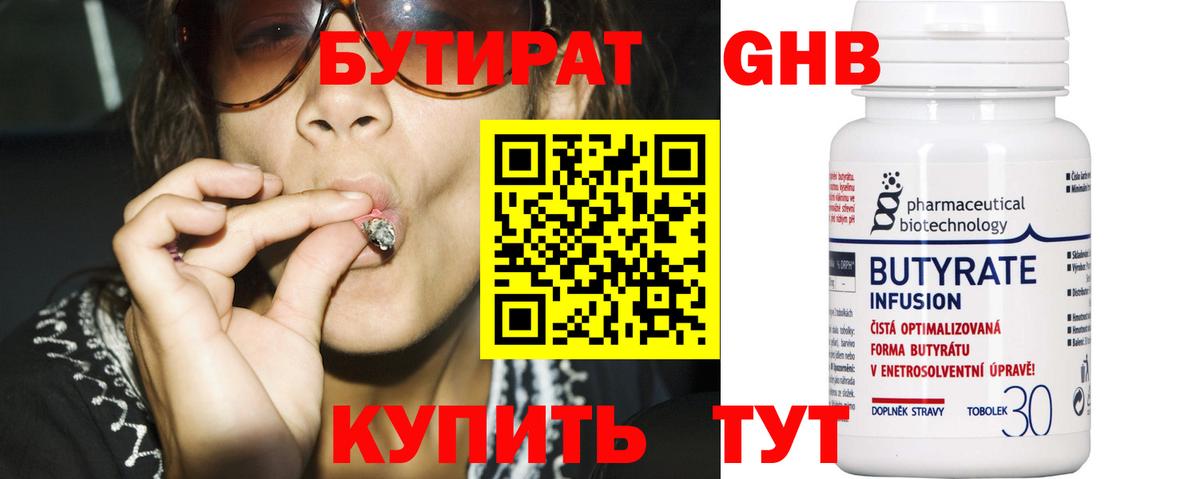 БУТИРАТ BDO Топки
