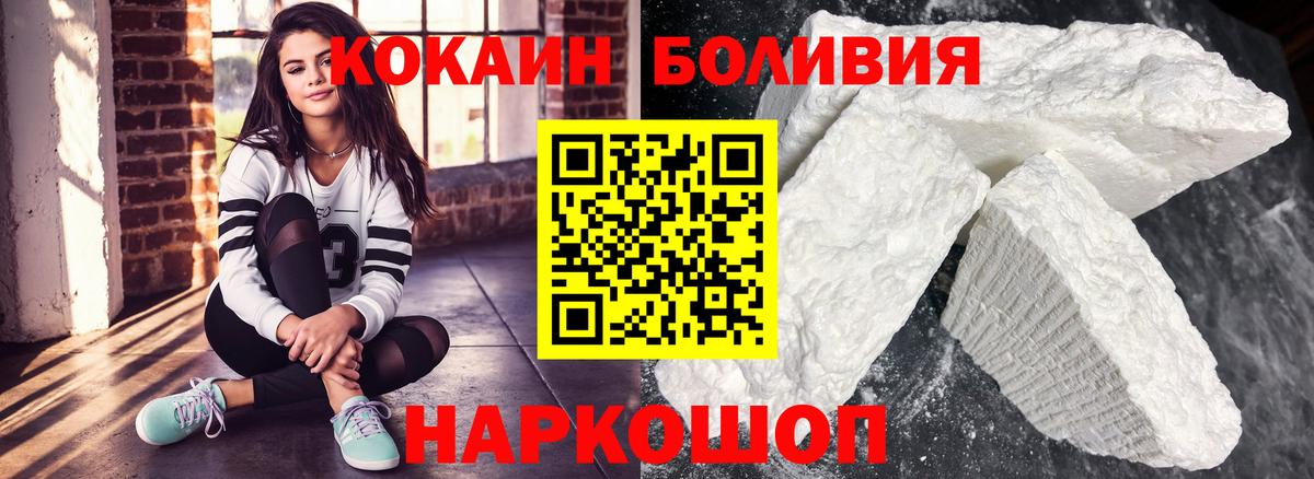 Кокаин  Cocaine FishScale  Вход с VPN  Топки  Кокаин 97% 