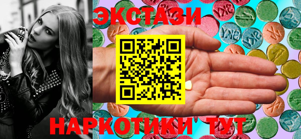 ЭКСТАЗИ mix  Вход с VPN  Экстази  Топки  Экстази Дубай 