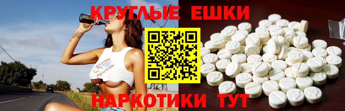 Экстази таблы Топки
