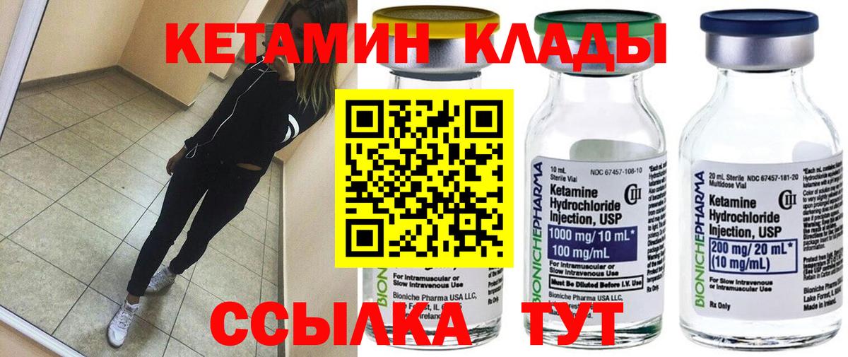 Топки  КЕТАМИН VHQ  КЕТАМИН ketamine  Вход с VPN 