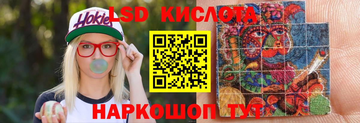ЛСД экстази кислота  LSD-25 экстази кислота  Вход с VPN  Топки 
