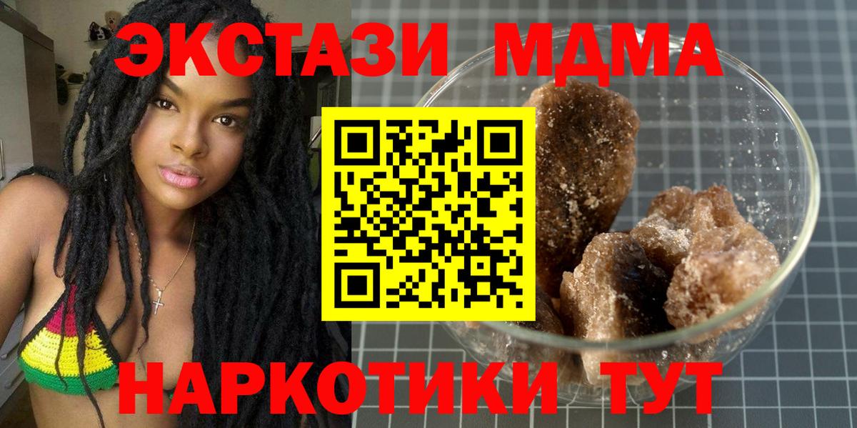МДМА crystal  Вход с VPN  МДМА VHQ  MDMA  Топки 