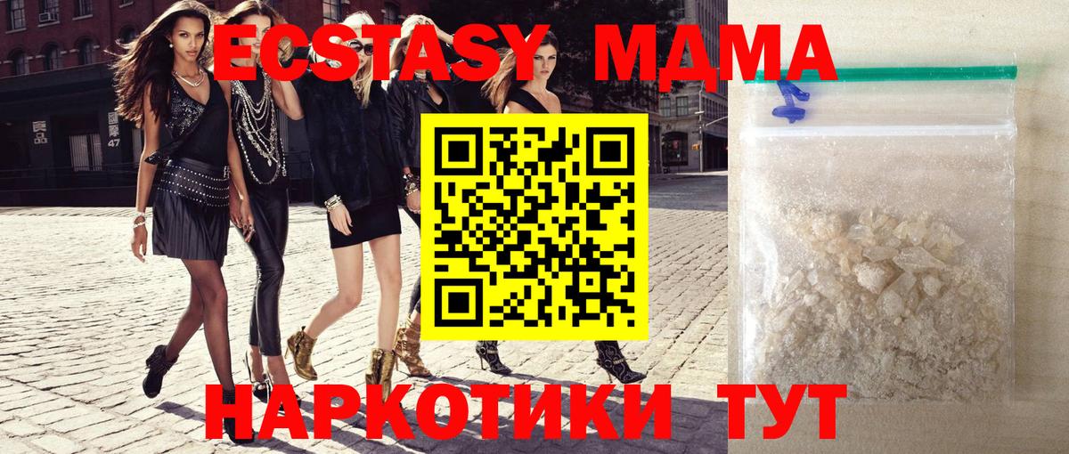 МДМА crystal Топки