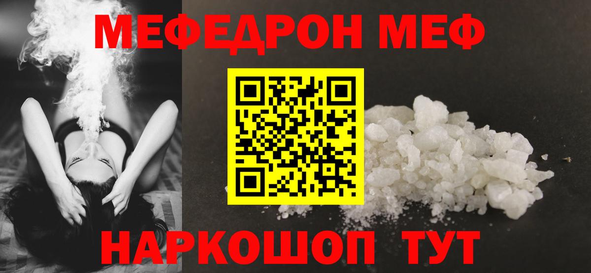 Топки  Меф 4 MMC  Меф  Вход с VPN  МЕФ mephedrone 