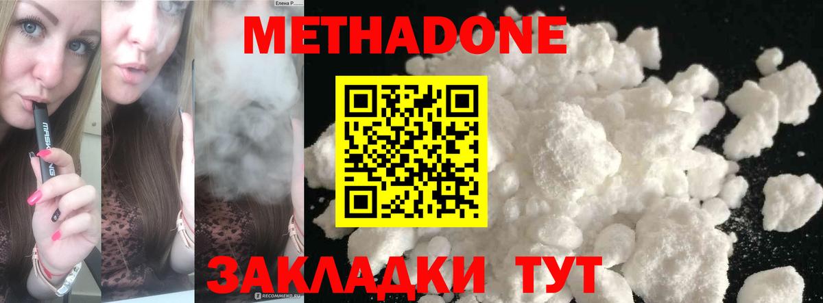 Топки  МЕТАДОН methadone  Вход с VPN  Метадон methadone 