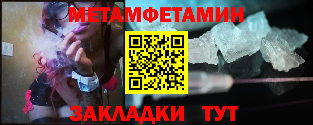 Первитин пудра  Вход с VPN  Топки 