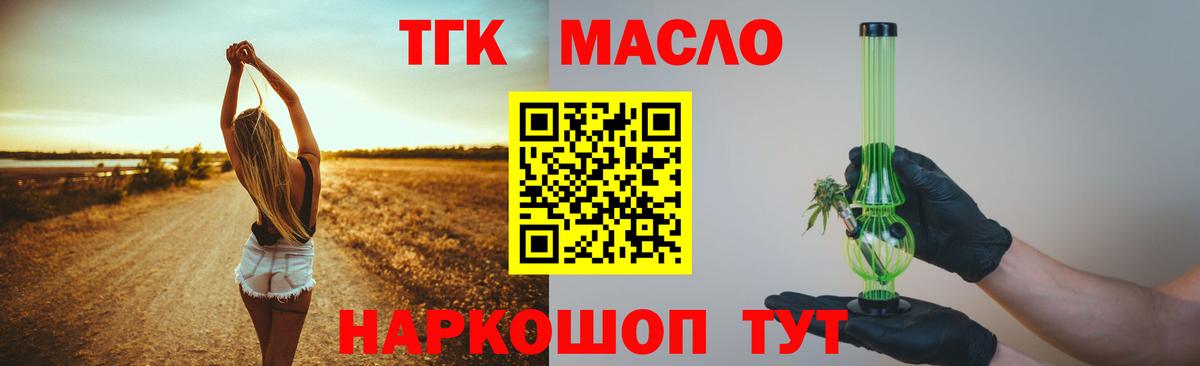 дарнет шоп  ТГК вейп  Вход с VPN  ТГК вейп  Топки 